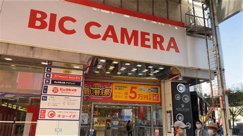 ビックカメラなんば店、そして宇宙の果てまでの距離