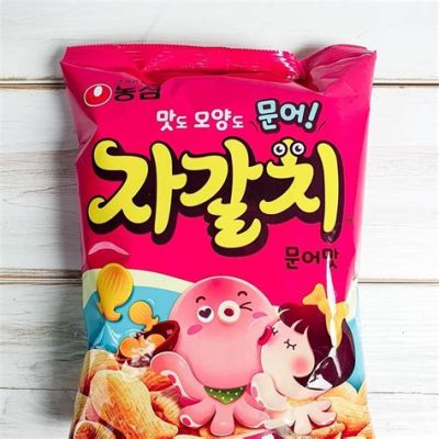 자갈치 과자: 바다의 맛을 담은 과자의 매력